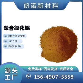 河北聚合氯化鋁噴霧干燥工藝，聚合氯化鋁食品廠廢水處理