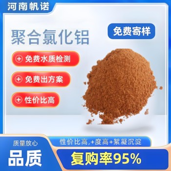 山東沉降劑?黃色粉末，高純度沉降劑?快速沉降場景