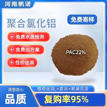 河南PAC復合型，針對難降解CODPAC洗煤廢水沉降