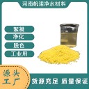 工業(yè)污水PAC內(nèi)蒙古極細(xì)粉末高標(biāo)準(zhǔn)工業(yè)水處理
