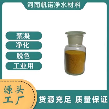 新疆PAC淡黃色粉末，低雜質(zhì)PAC釀酒行業(yè)水處理