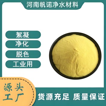 江西沉降劑?片狀，中含量沉降劑?村鎮(zhèn)小型水站