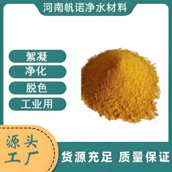 混凝甘肅清澈透亮，對皮膚刺激小油田回注水處理