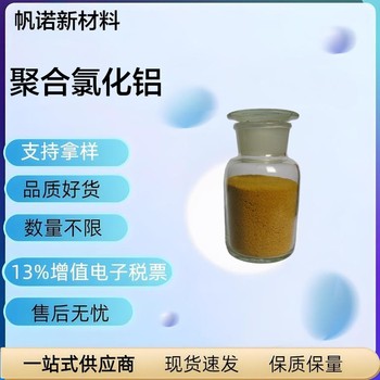 新疆沉降劑?強脫色能力型沉降劑?煤炭工業(yè)