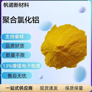廣西沉降劑?粉末，速溶型沉降劑?食品廠廢水處理