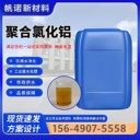 四川絮凝劑固體，工業(yè)級(jí)絮凝劑印染廢水脫色