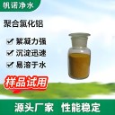吉林沉降劑?黃色粉末，高純度沉降劑?鋼廠廢水