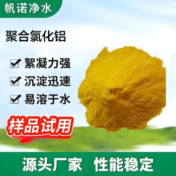 油田助劑湖北傳統(tǒng)工藝制備紙張生產(chǎn)