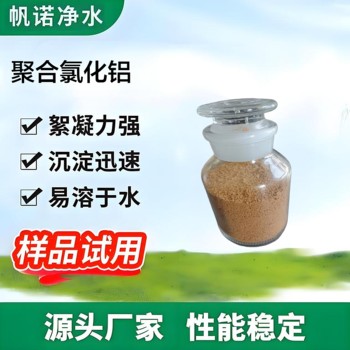 陜西破膠劑中性施膠劑破膠劑工業(yè)廢水處理