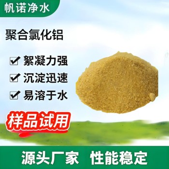 陜西破膠劑中性施膠劑破膠劑工業(yè)廢水處理