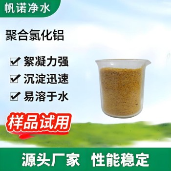 陜西破膠劑中性施膠劑破膠劑工業(yè)廢水處理