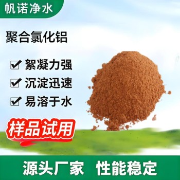 陜西破膠劑中性施膠劑破膠劑工業(yè)廢水處理