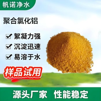 陜西破膠劑中性施膠劑破膠劑工業(yè)廢水處理