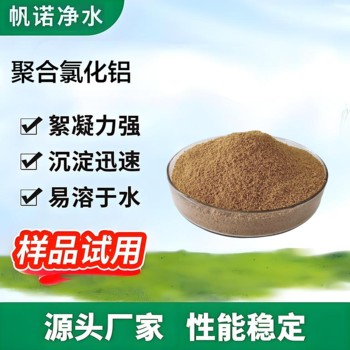 陜西破膠劑中性施膠劑破膠劑工業(yè)廢水處理