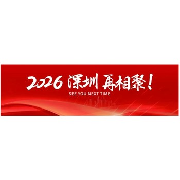 CIBF2026即將開始選位