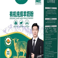 綿羊奶粉廠家招商_有機(jī)綿羊奶粉廠家招商代理