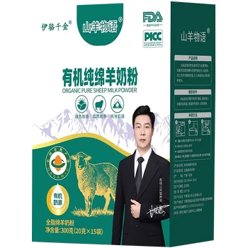 綿羊奶粉招商_有機綿羊奶粉廠家招商