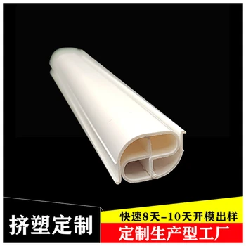 PVC踢腳線槽弧形壓線板槽軌道外殼擠出塑料異型材