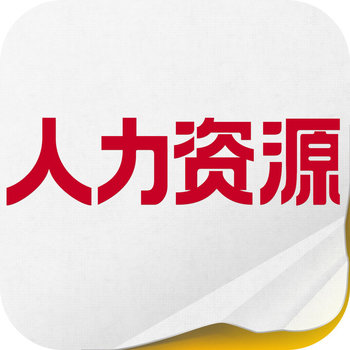 安徽中保匯思勞務外包公司-阜陽雇主責任險代繳