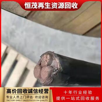 東莞松山湖上門電纜回收廠家,回收報廢電纜線專人上門