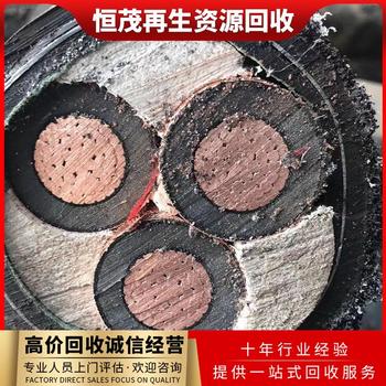 廣東肇慶光伏廢電纜回收,報廢電纜回收附近商家
