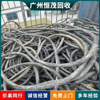 東莞松山湖上門電纜回收廠家,回收報廢電纜線專人上門
