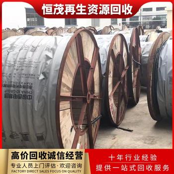 廣東肇慶光伏廢電纜回收,報廢電纜回收附近商家