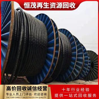 東莞松山湖上門電纜回收廠家,回收報廢電纜線專人上門