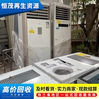 龍華區(qū)新舊多聯(lián)機空調回收