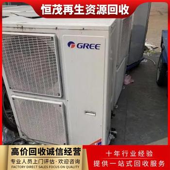 南朗鎮(zhèn)專注二手舊空調(diào)回收柜式空調(diào),大型中央空調(diào)設(shè)備回收