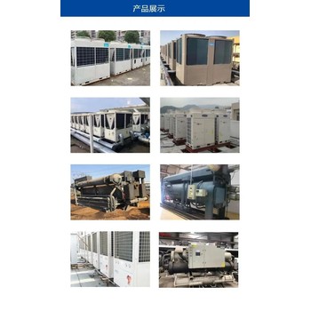 中山橫欄鎮(zhèn)風(fēng)冷中央空調(diào)回收拆除,冷庫(kù)制冷機(jī)回收