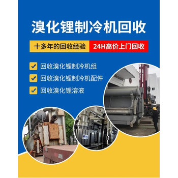 佛山三水區(qū)大量二手空調(diào)回收,新舊多聯(lián)機(jī)空調(diào)回收