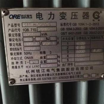 廣州天河區(qū)高頻變壓器回收,預裝式變電站拆除公司電話