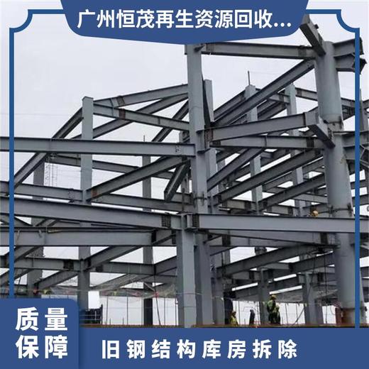 深圳上门厂房阁楼钢构回收施工铸造金属模具回收