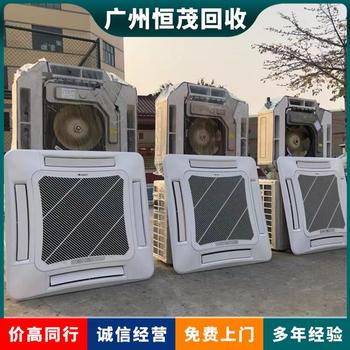 深圳寶安區(qū)上門(mén)回收二手空調(diào),約克中央空調(diào)回收咨詢電話