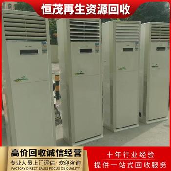 珠海工廠報(bào)廢空調(diào)回收,海爾中央空調(diào)回收咨詢電話
