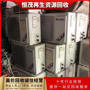 深圳寶安區(qū)上門(mén)回收二手空調(diào),約克中央空調(diào)回收咨詢電話