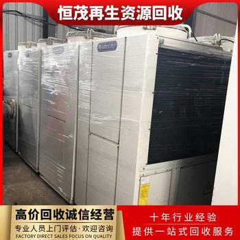 東莞道滘空調(diào)回收,大型超市制冷設(shè)備回收終端渠道