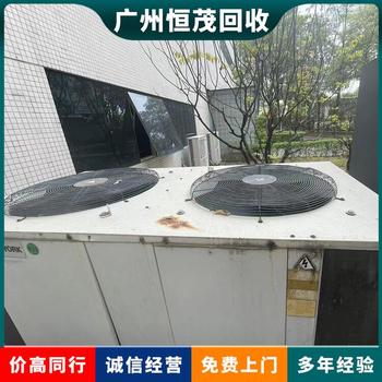 東莞黃江多聯(lián)分體空調(diào)回收,二手中央空調(diào)回收免費(fèi)評(píng)估