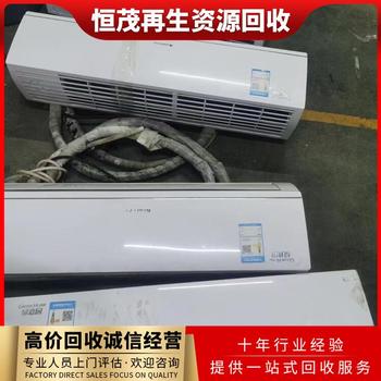 深圳光明區(qū)空調(diào)回收,螺桿式中央空調(diào)回收咨詢電話