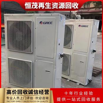江門蓬江空調(diào)回收拆除,工廠車間空調(diào)回收免費上門