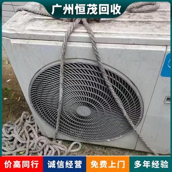 深圳寶安區(qū)上門(mén)回收二手空調(diào),約克中央空調(diào)回收咨詢電話