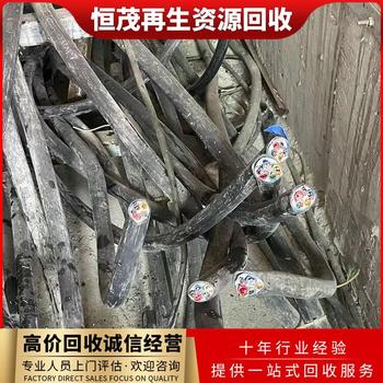 江門蓬江回收廢舊電纜線拆除,廢舊電力電纜回收長期上門