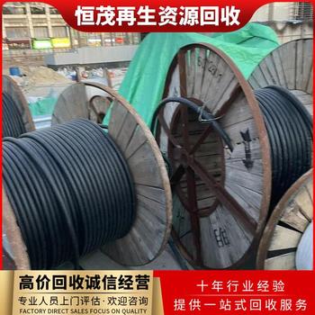 惠州帶皮電纜回收價(jià)格公司廢品回收