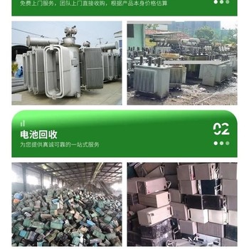 深圳南山二手變壓器回收廠家聯(lián)系電話,水泥廠設(shè)備回收