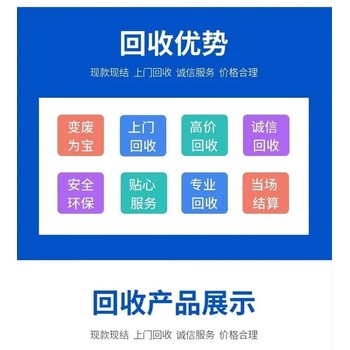 中山石岐三繞組變壓器回收新舊不限配電柜銅排回收
