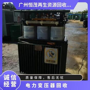東莞石排鎮(zhèn)淘汰舊變壓器回收電力配電柜回收