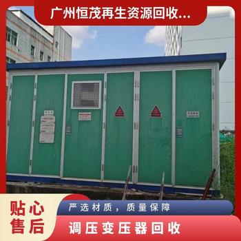 石排鎮(zhèn)二手變壓器回收廠家