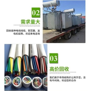東莞南城舊電力變壓器回收上門看貨評估化工機械設備回收