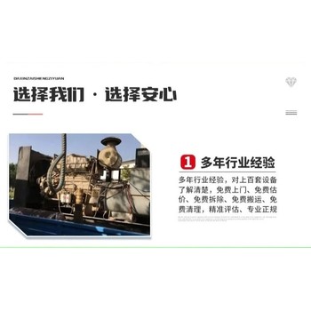 江門新會區(qū)廠家供應(yīng)/二手箱式變壓器回收廢棄母線槽回收